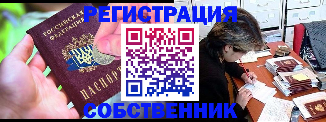 прописка для кредита в Константиновске