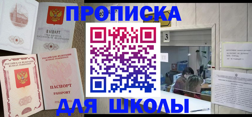 временная регистрация надежно в Константиновске