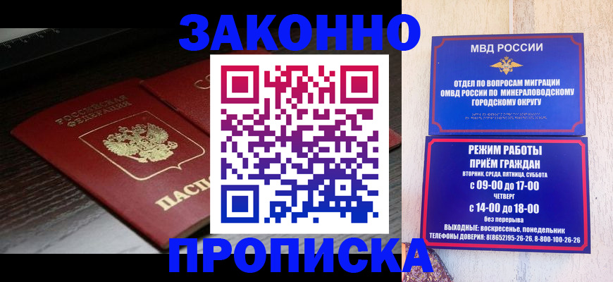 найти адрес прописки в Константиновске