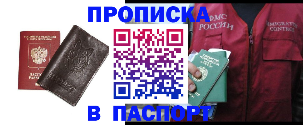найти адрес прописки в Константиновске