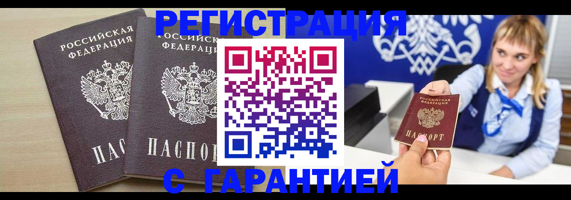 прописка иностранных граждан в Константиновске