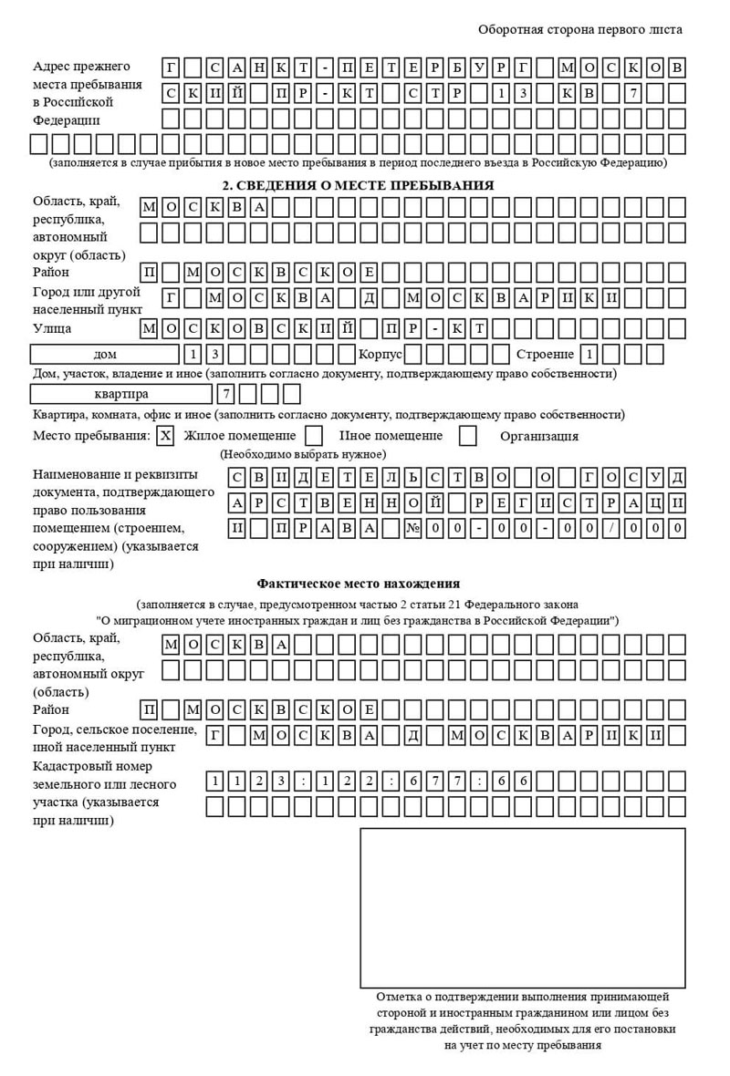 временная регистрация в Константиновске временная регистрация в Константиновске